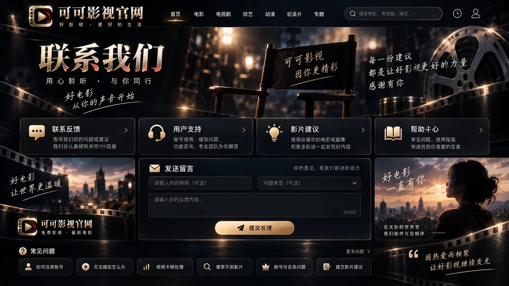 常见问题与使用帮助