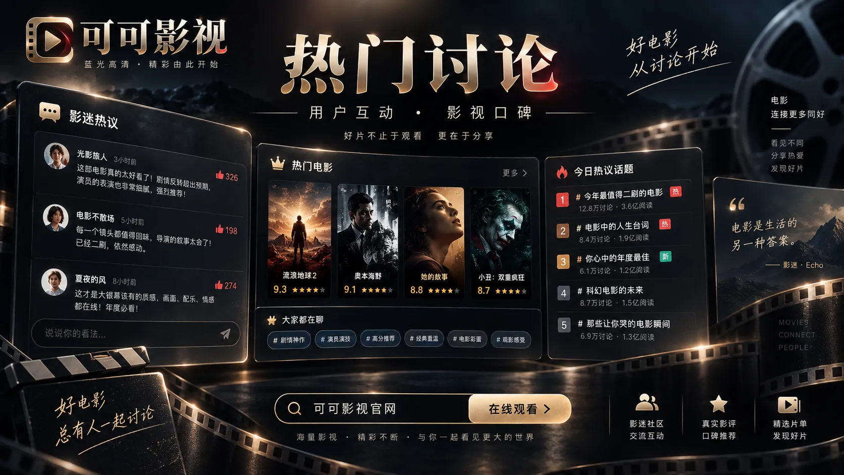 声音值得听